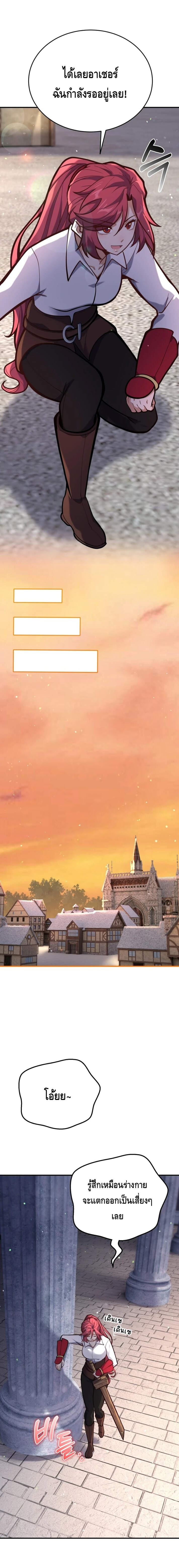 Reincarnation Sword Master ตอนที่ 6 หน้า 14