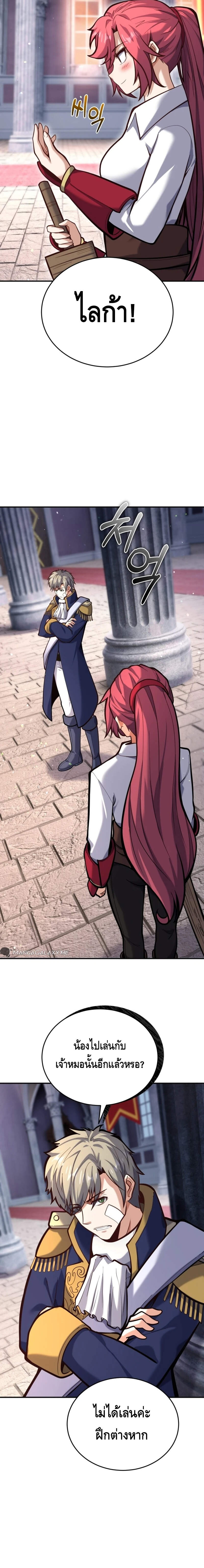 Reincarnation Sword Master ตอนที่ 6 หน้า 16