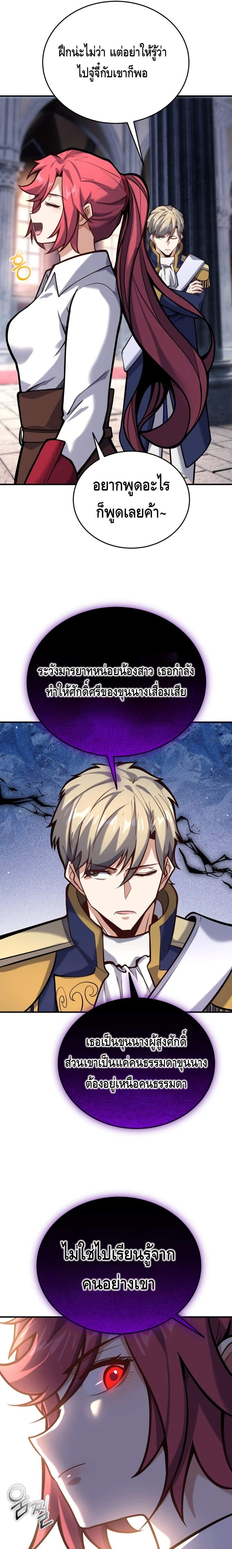 Reincarnation Sword Master ตอนที่ 6 หน้า 17