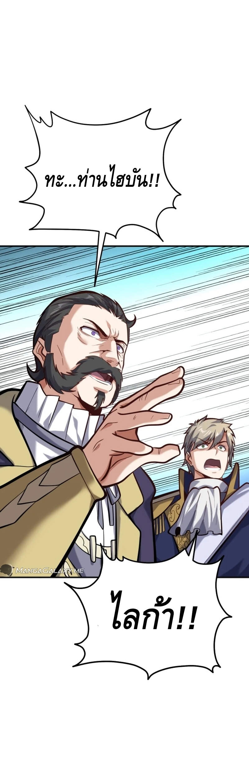 Reincarnation Sword Master ตอนที่ 6 หน้า 27