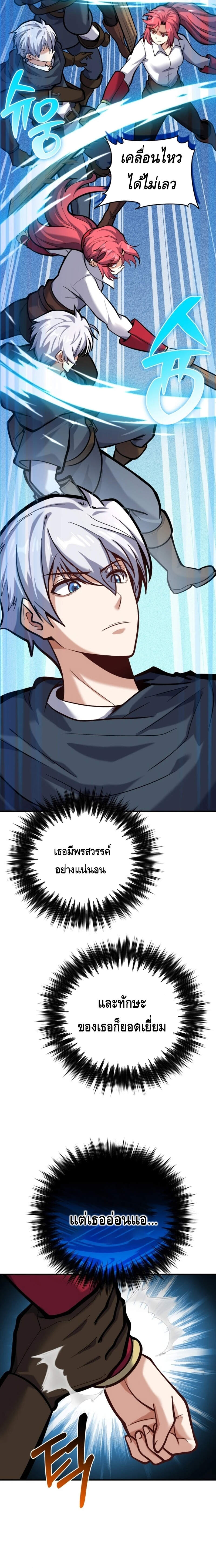 Reincarnation Sword Master ตอนที่ 6 หน้า 8