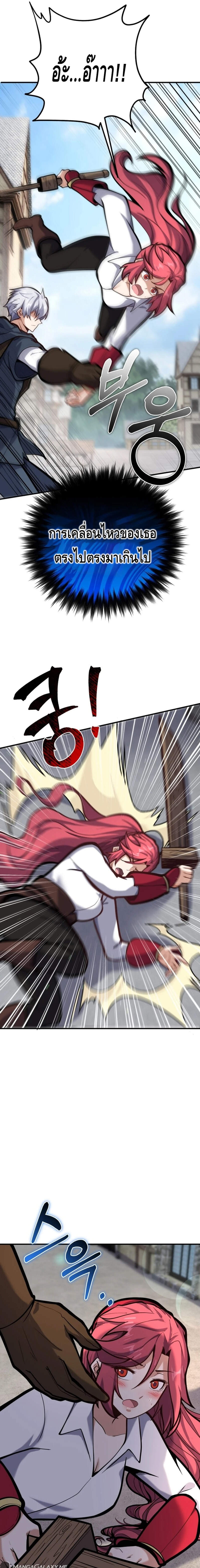 Reincarnation Sword Master ตอนที่ 6 หน้า 9