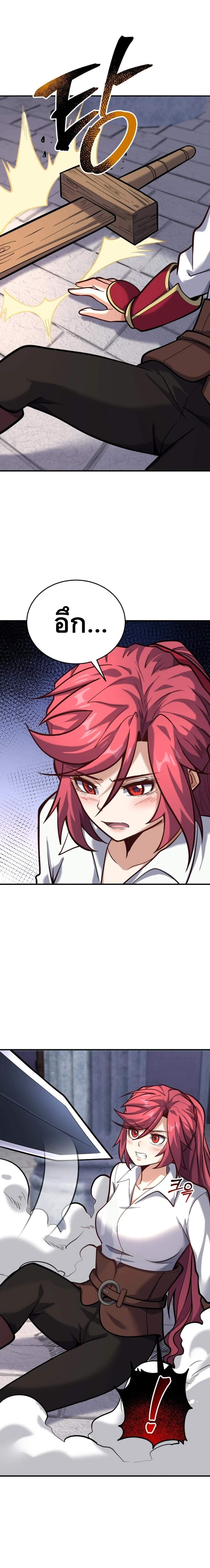 Reincarnation Sword Master ตอนที่ 7 หน้า 11