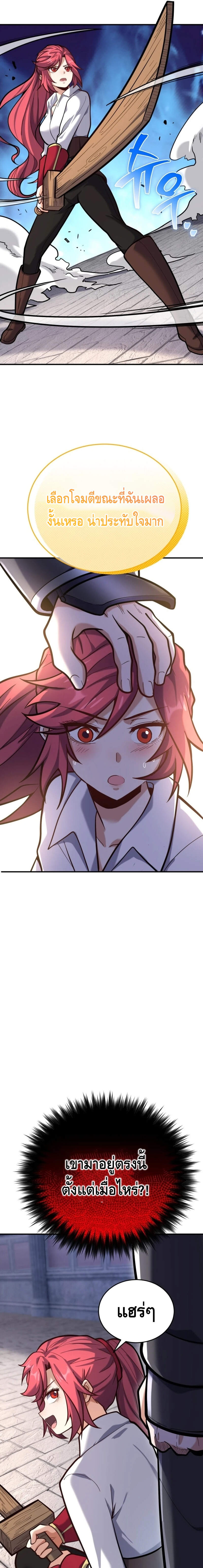 Reincarnation Sword Master ตอนที่ 7 หน้า 14