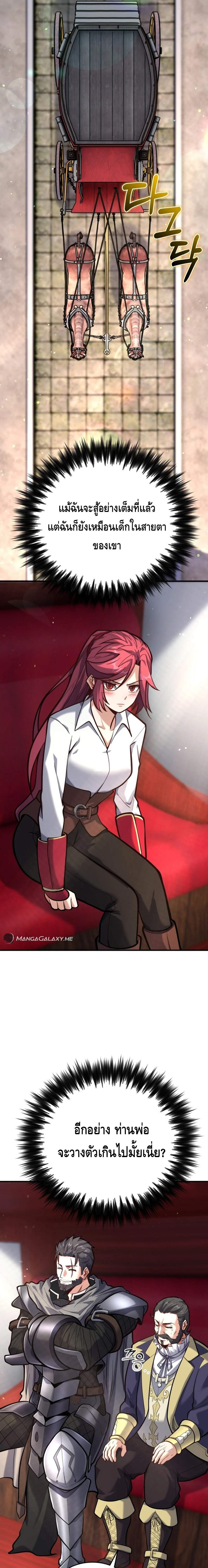 Reincarnation Sword Master ตอนที่ 7 หน้า 16