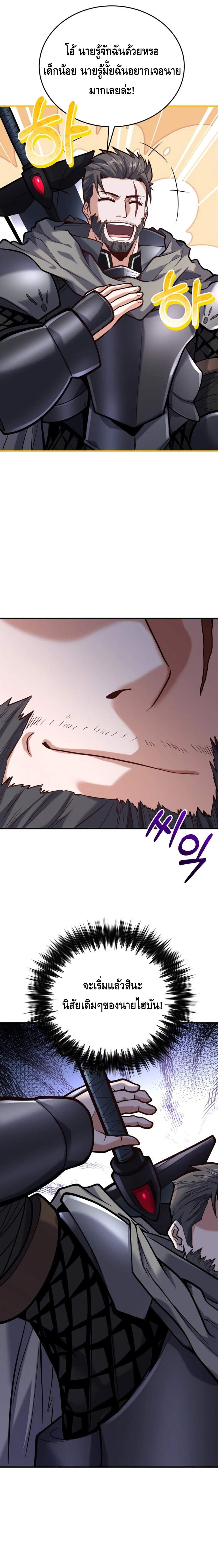 Reincarnation Sword Master ตอนที่ 7 หน้า 23