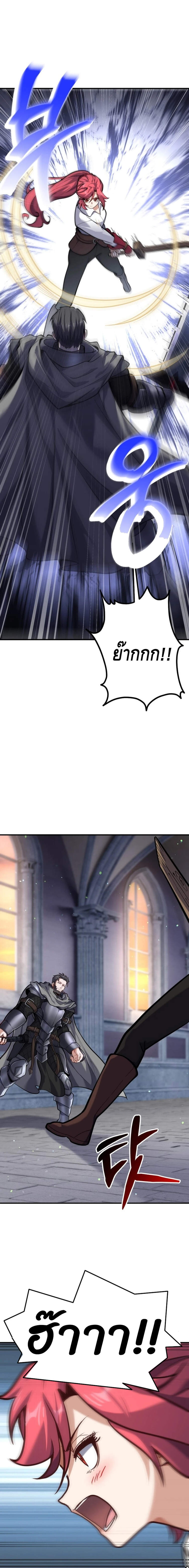 Reincarnation Sword Master ตอนที่ 7 หน้า 7