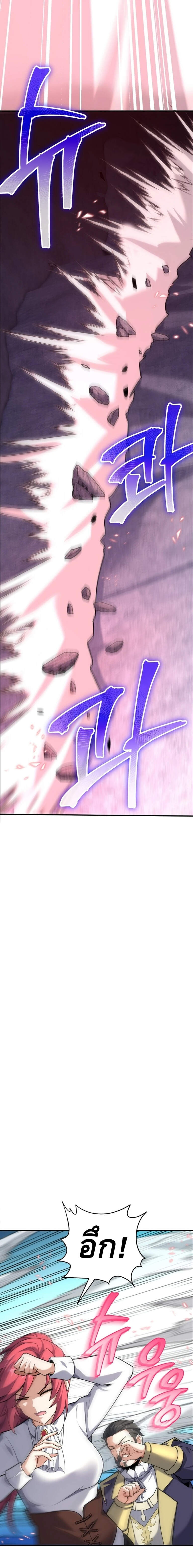 Reincarnation Sword Master ตอนที่ 8 หน้า 11