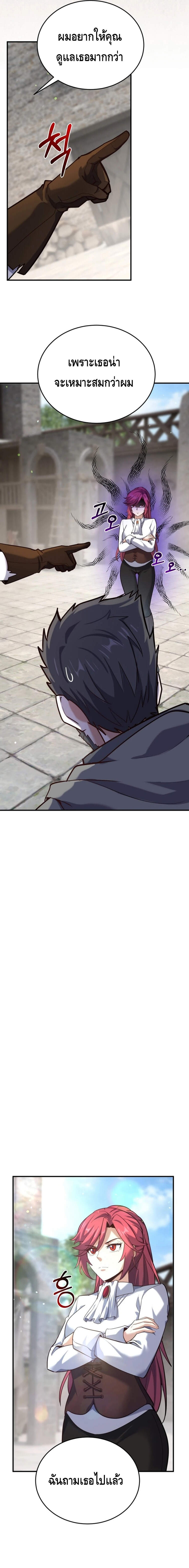 Reincarnation Sword Master ตอนที่ 8 หน้า 21