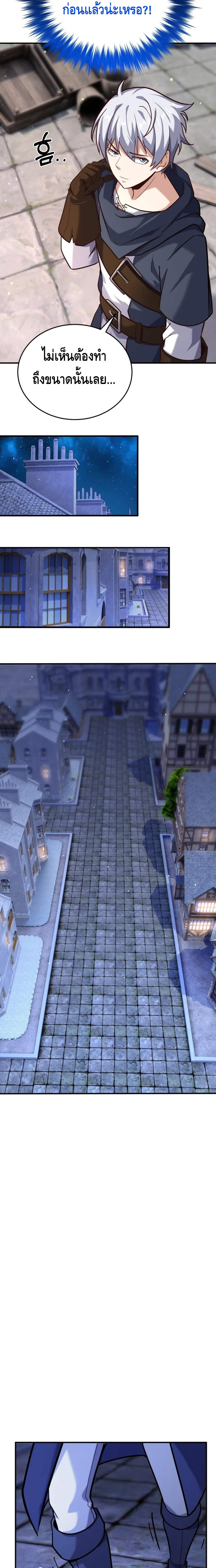 Reincarnation Sword Master ตอนที่ 8 หน้า 23