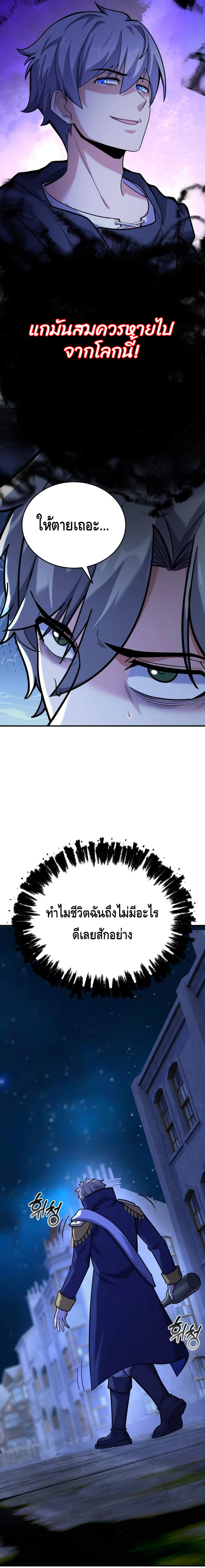 Reincarnation Sword Master ตอนที่ 8 หน้า 25