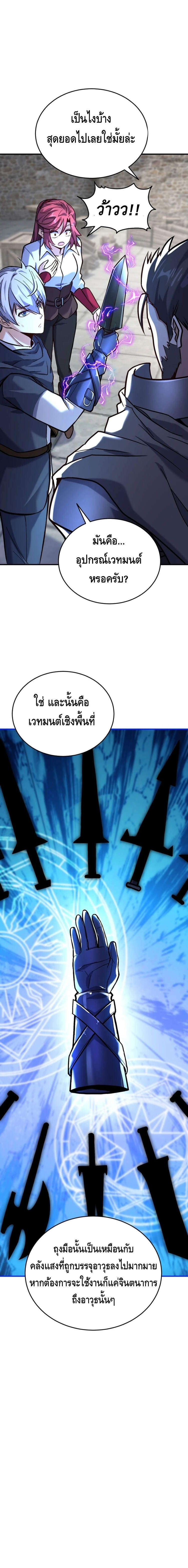 Reincarnation Sword Master ตอนที่ 9 หน้า 14