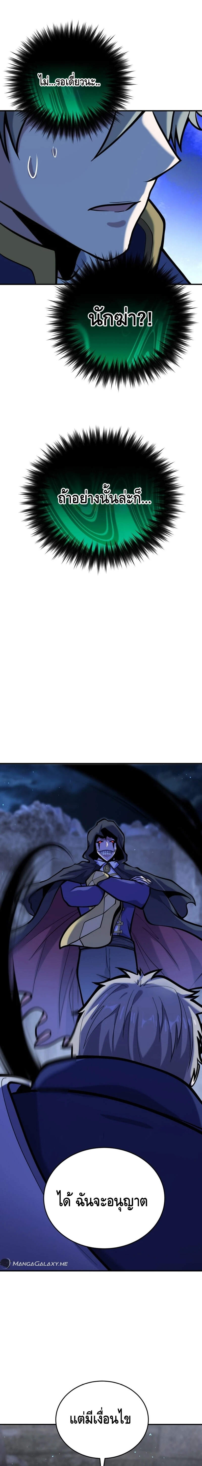 Reincarnation Sword Master ตอนที่ 9 หน้า 23
