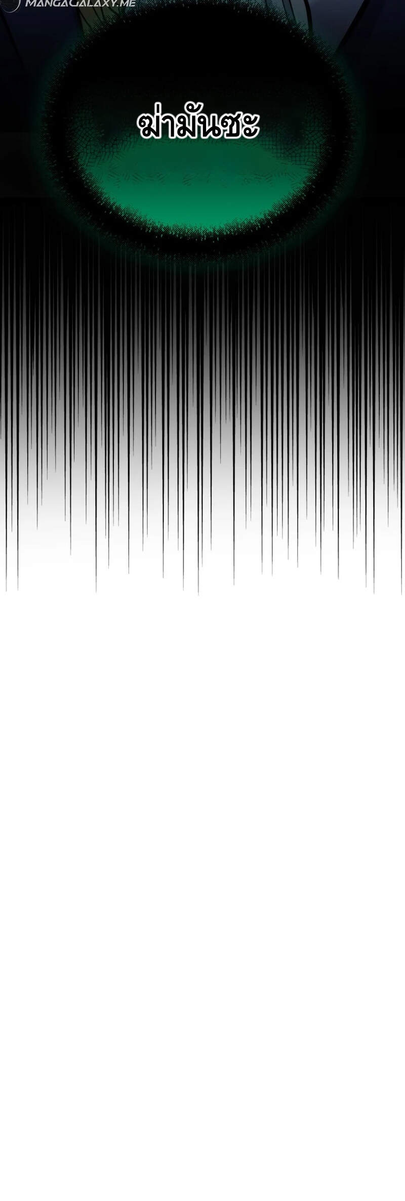 Reincarnation Sword Master ตอนที่ 9 หน้า 26