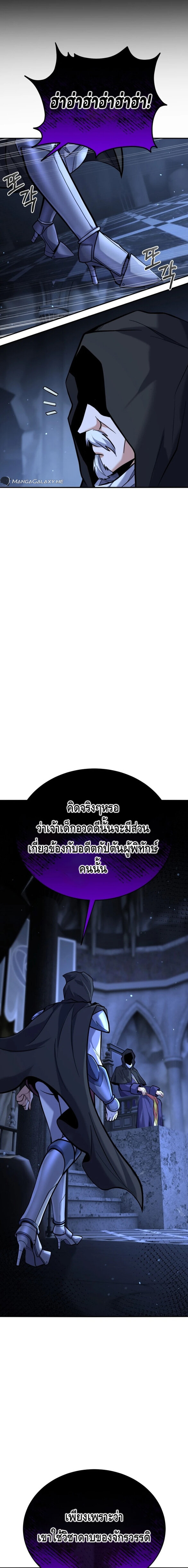 Reincarnation Sword Master ตอนที่ 13 หน้า 10