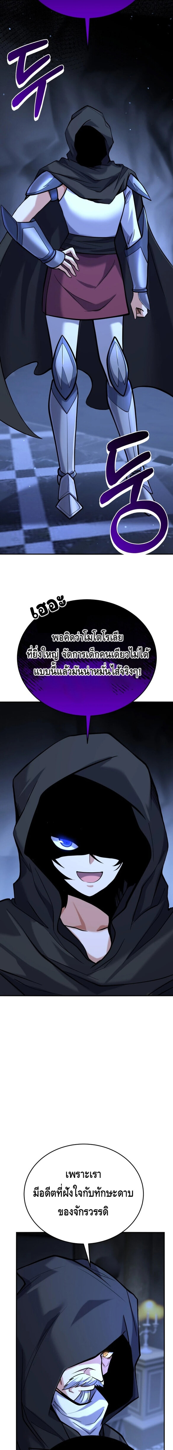 Reincarnation Sword Master ตอนที่ 13 หน้า 11