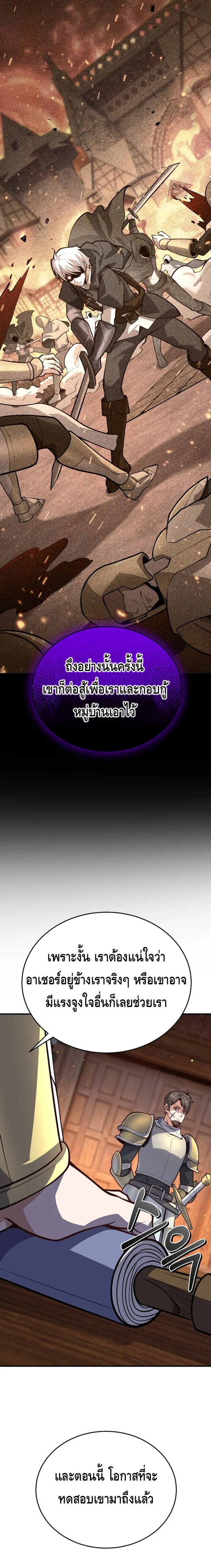 Reincarnation Sword Master ตอนที่ 13 หน้า 21