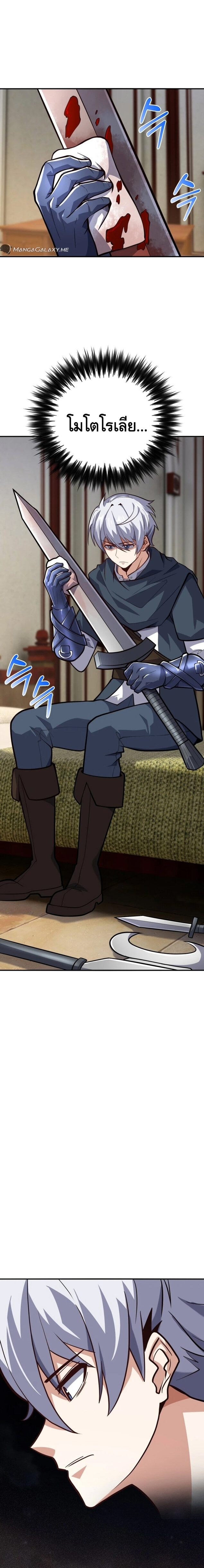 Reincarnation Sword Master ตอนที่ 13 หน้า 23