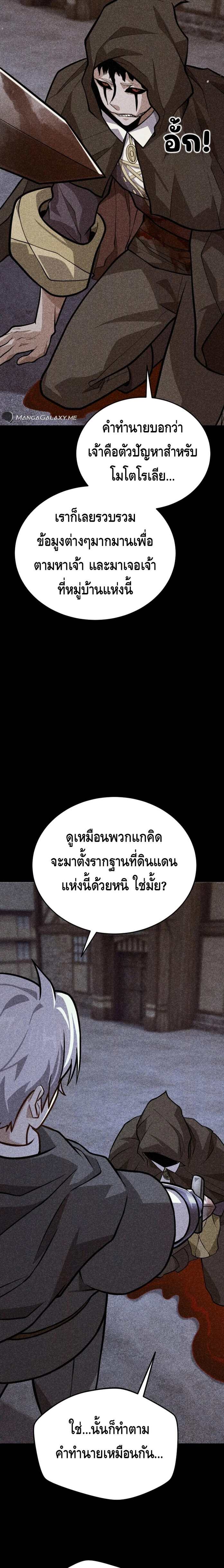 Reincarnation Sword Master ตอนที่ 13 หน้า 25