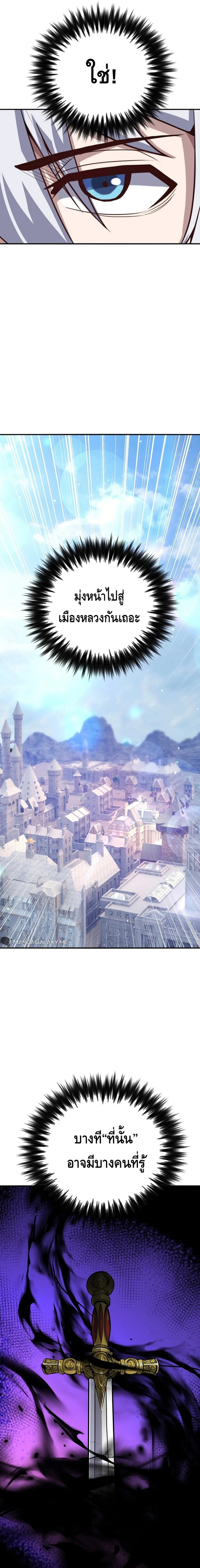Reincarnation Sword Master ตอนที่ 13 หน้า 29