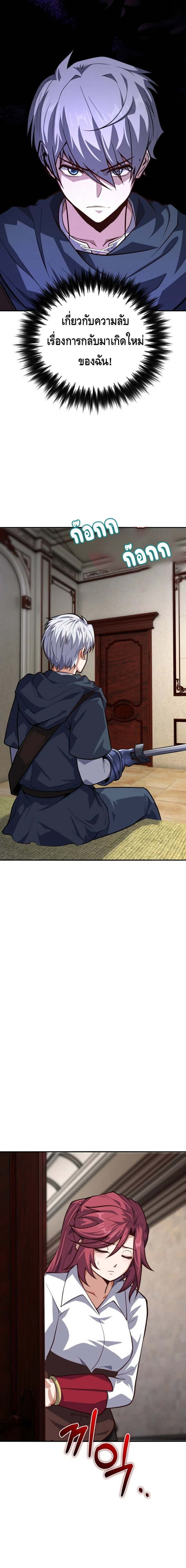 Reincarnation Sword Master ตอนที่ 13 หน้า 30