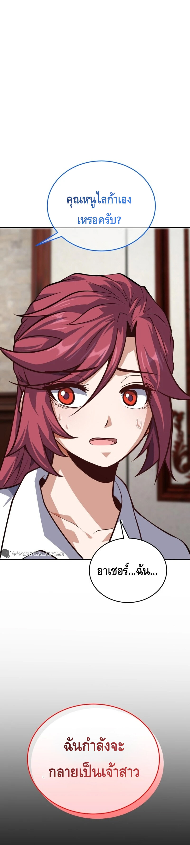 Reincarnation Sword Master ตอนที่ 13 หน้า 31