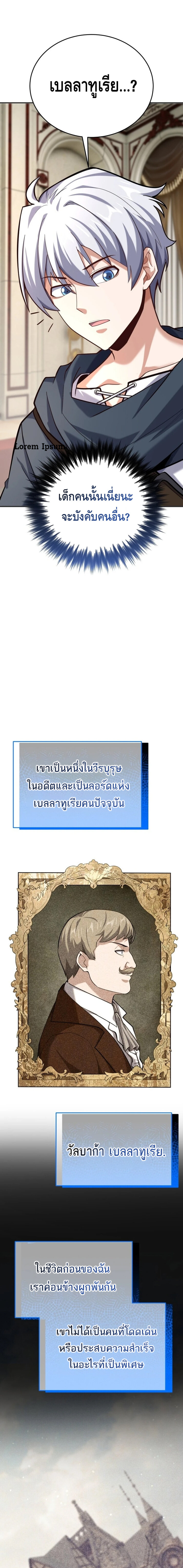 Reincarnation Sword Master ตอนที่ 14 หน้า 4