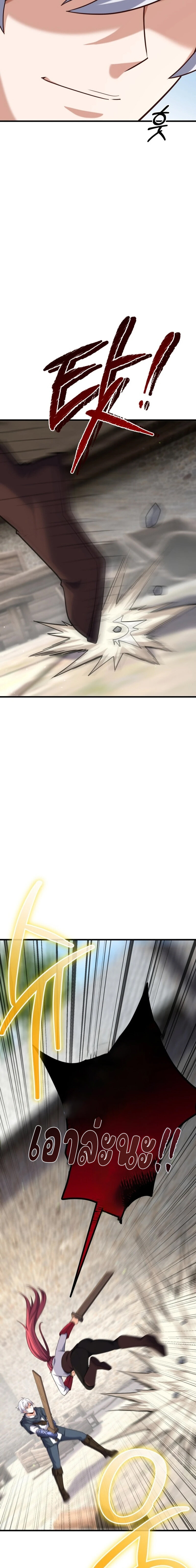 Reincarnation Sword Master ตอนที่ 14 หน้า 12