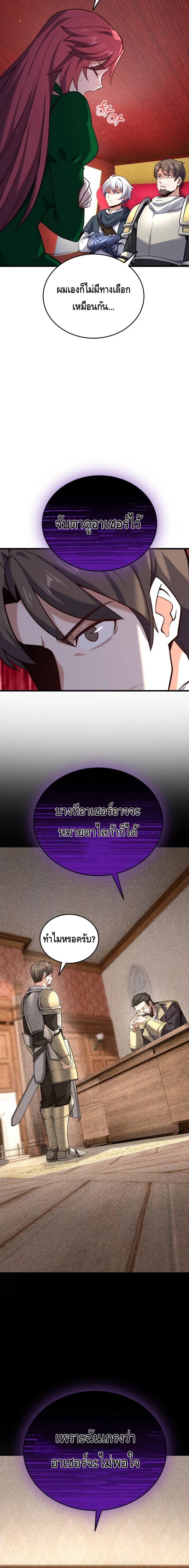 Reincarnation Sword Master ตอนที่ 14 หน้า 20