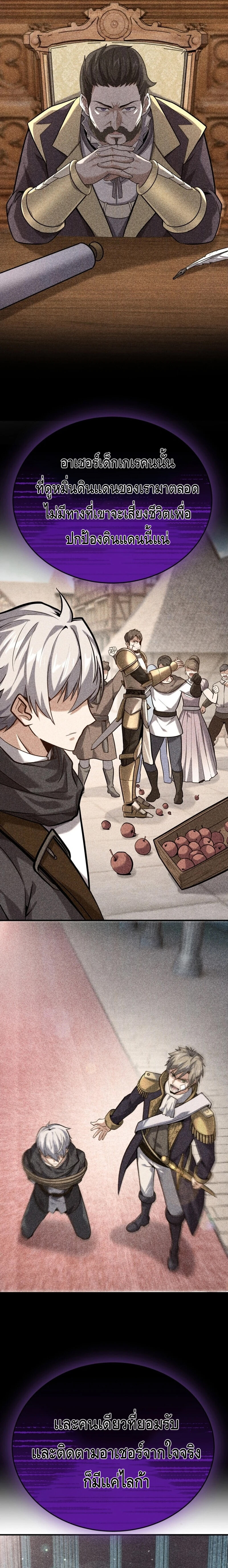 Reincarnation Sword Master ตอนที่ 14 หน้า 21