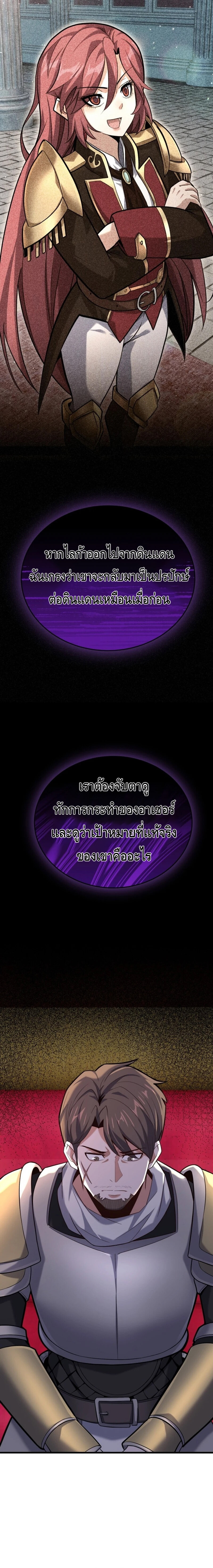 Reincarnation Sword Master ตอนที่ 14 หน้า 22