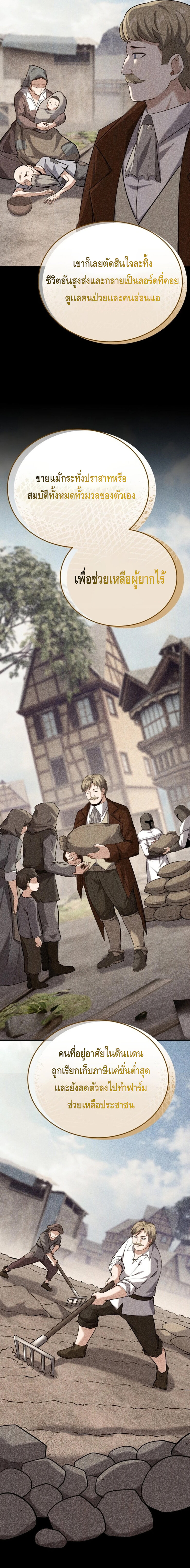 Reincarnation Sword Master ตอนที่ 14 หน้า 27