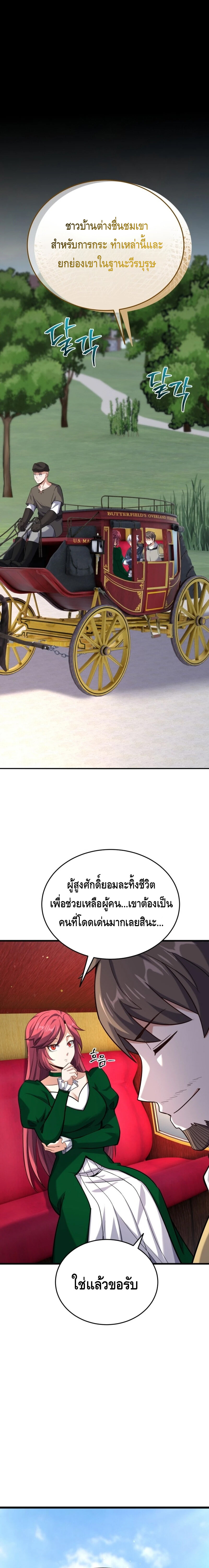 Reincarnation Sword Master ตอนที่ 14 หน้า 28