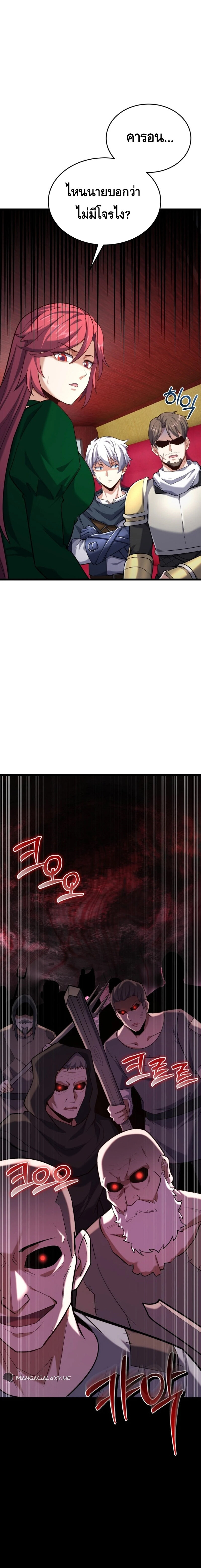 Reincarnation Sword Master ตอนที่ 14 หน้า 30