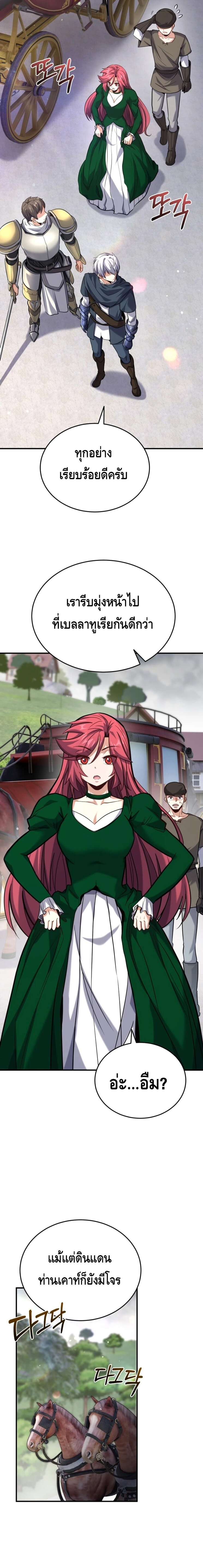 Reincarnation Sword Master ตอนที่ 15 หน้า 10