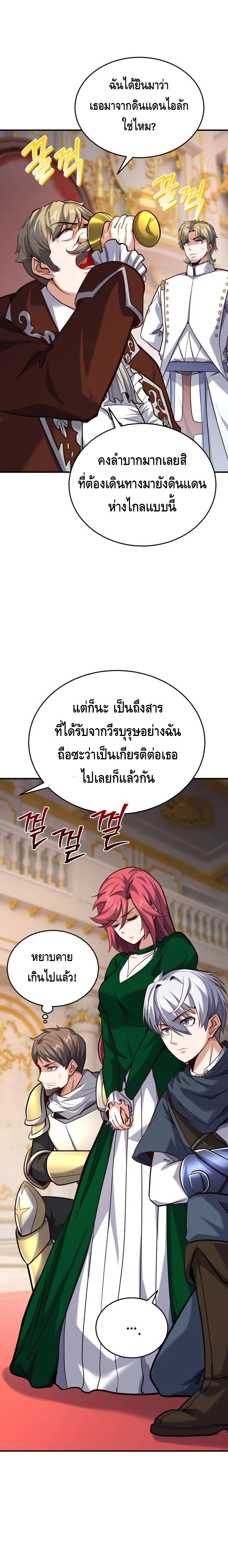 Reincarnation Sword Master ตอนที่ 15 หน้า 22