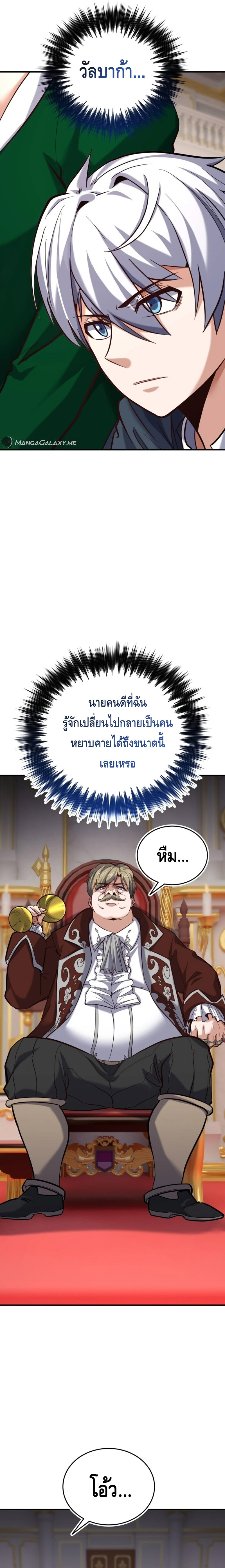 Reincarnation Sword Master ตอนที่ 15 หน้า 23