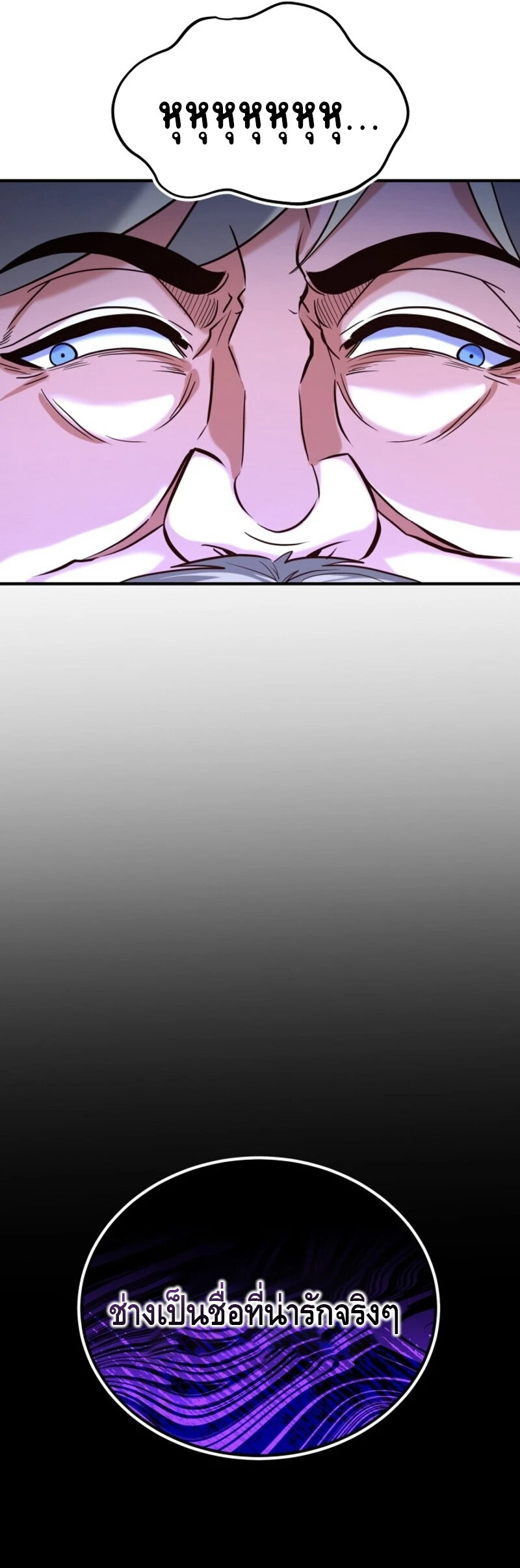 Reincarnation Sword Master ตอนที่ 15 หน้า 25