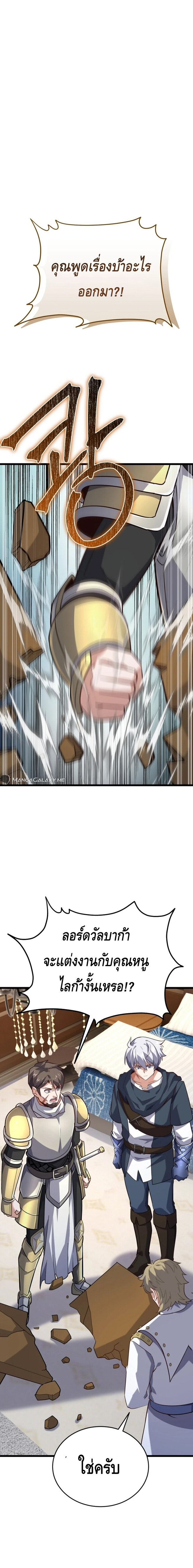 Reincarnation Sword Master ตอนที่ 16 หน้า 11