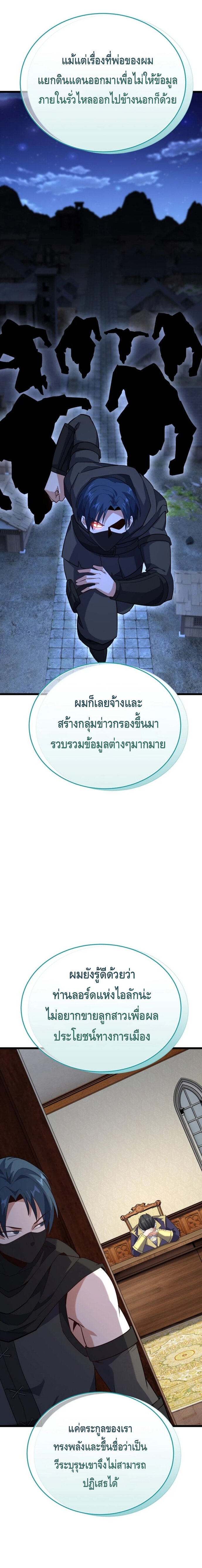 Reincarnation Sword Master ตอนที่ 16 หน้า 15