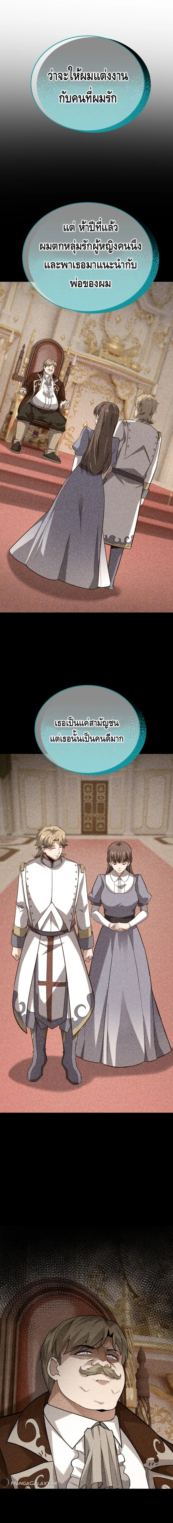 Reincarnation Sword Master ตอนที่ 16 หน้า 20