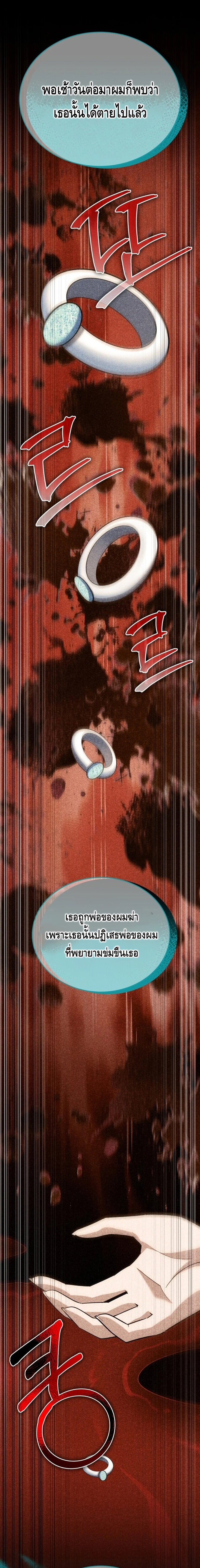 Reincarnation Sword Master ตอนที่ 16 หน้า 21