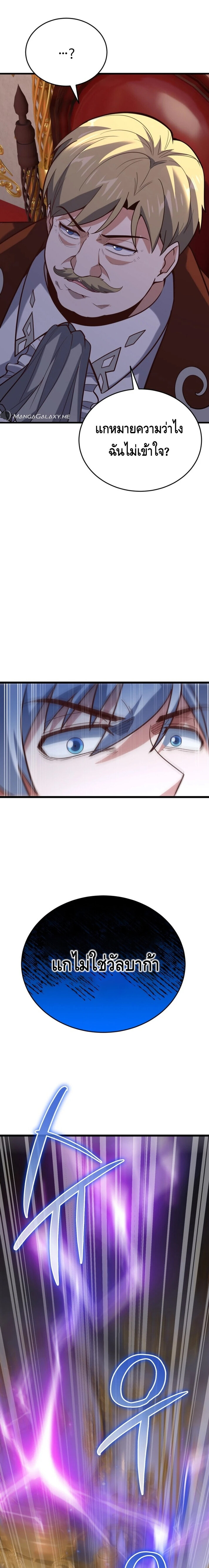 Reincarnation Sword Master ตอนที่ 16 หน้า 27
