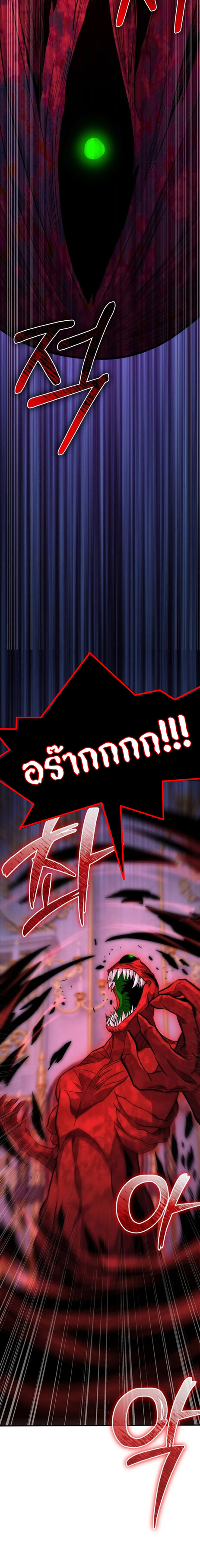 Reincarnation Sword Master ตอนที่ 17 หน้า 14