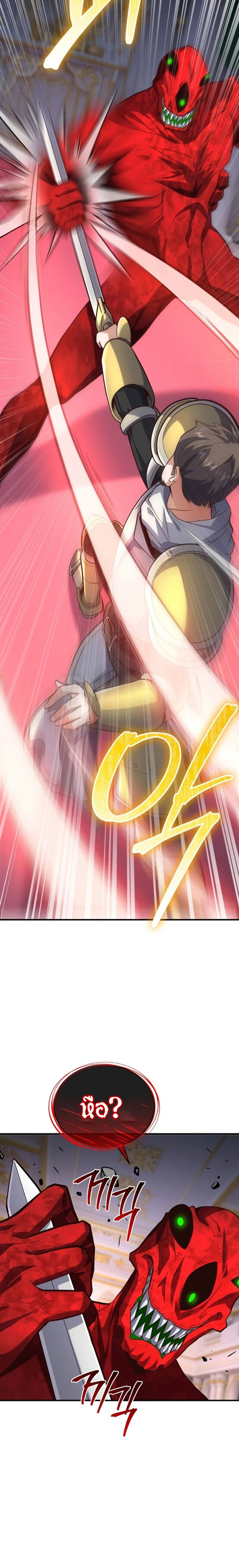 Reincarnation Sword Master ตอนที่ 17 หน้า 20