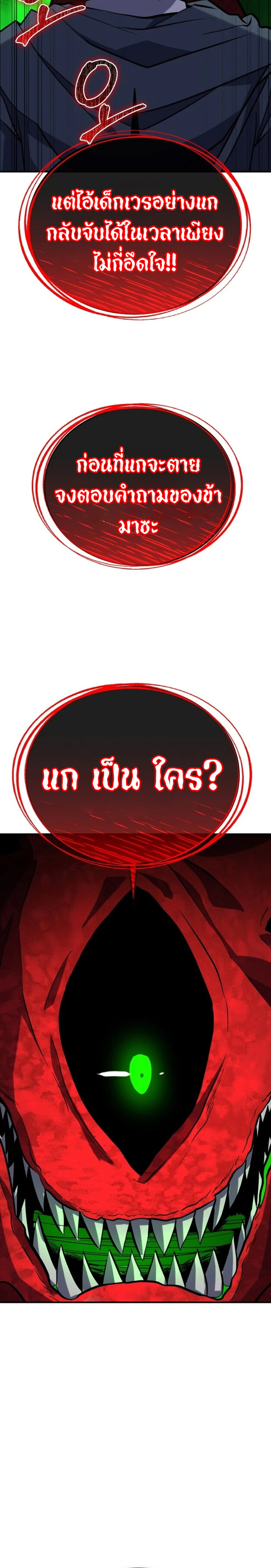 Reincarnation Sword Master ตอนที่ 17 หน้า 26