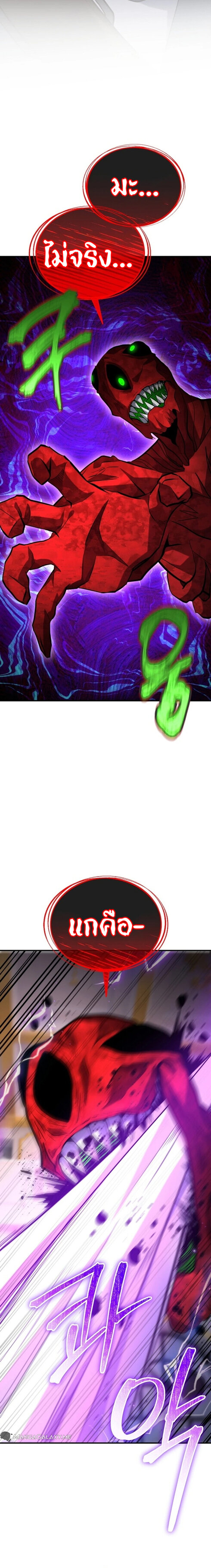 Reincarnation Sword Master ตอนที่ 17 หน้า 30