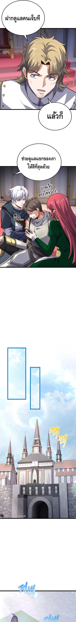 Reincarnation Sword Master ตอนที่ 18 หน้า 7