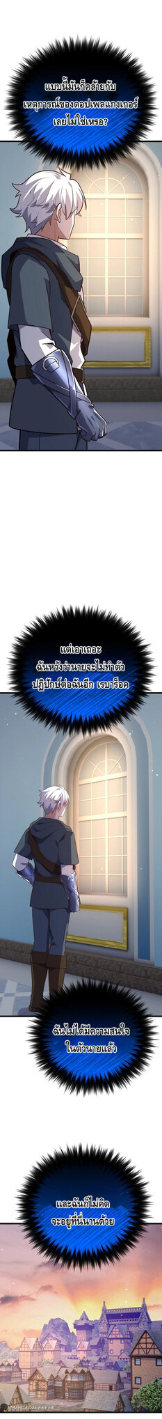 Reincarnation Sword Master ตอนที่ 18 หน้า 26