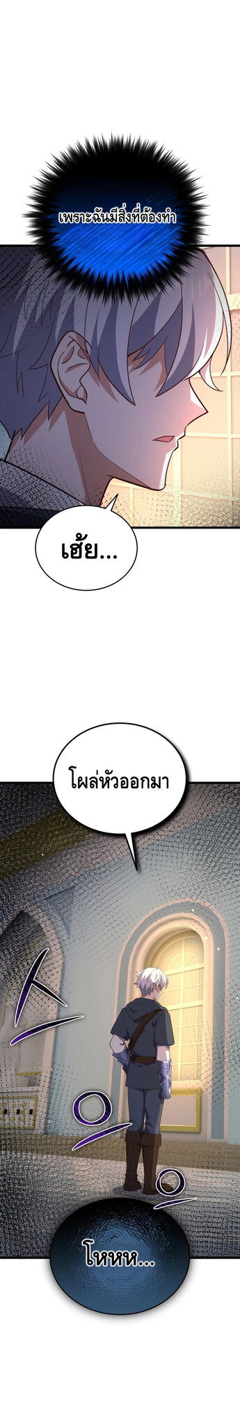 Reincarnation Sword Master ตอนที่ 18 หน้า 27